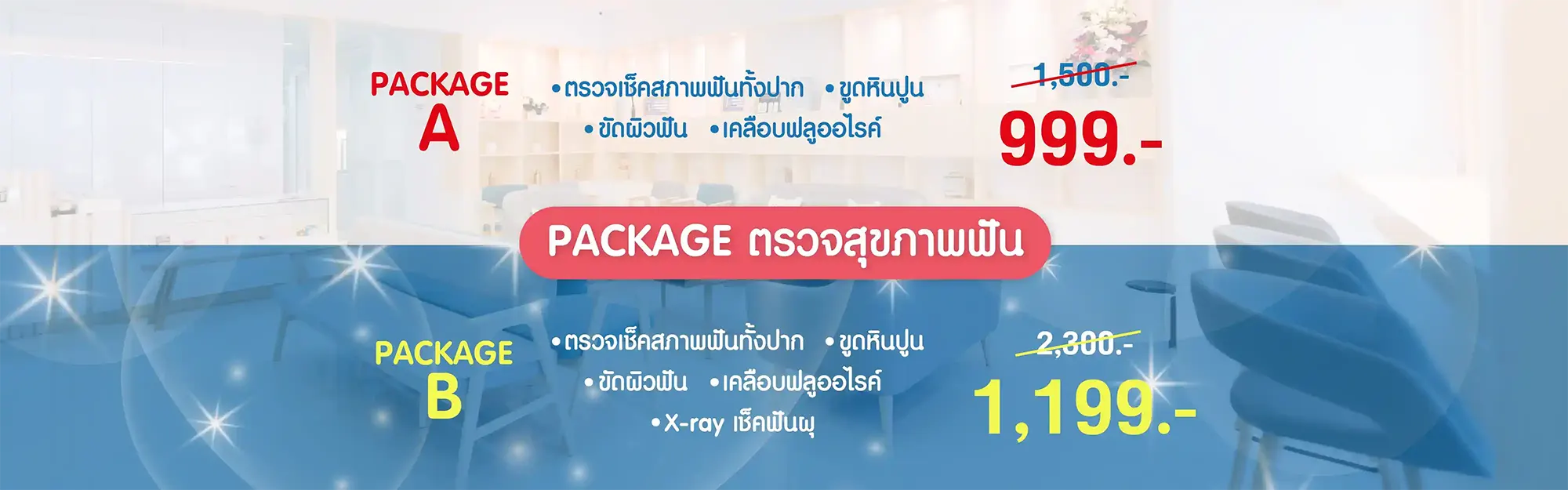 main-package-01-1